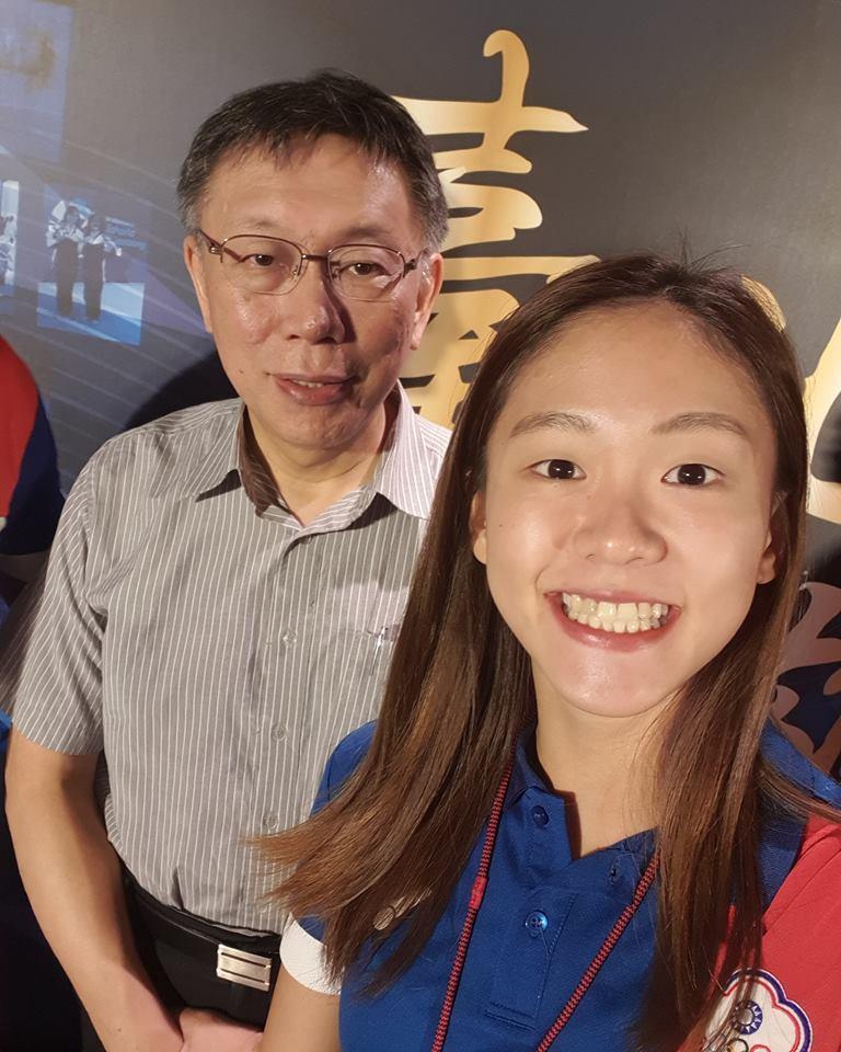 亞運空手道女子55公斤級,史上第一位連霸選手文姿云開心和台北市長柯文哲自拍。(翻攝文姿云粉絲專頁)