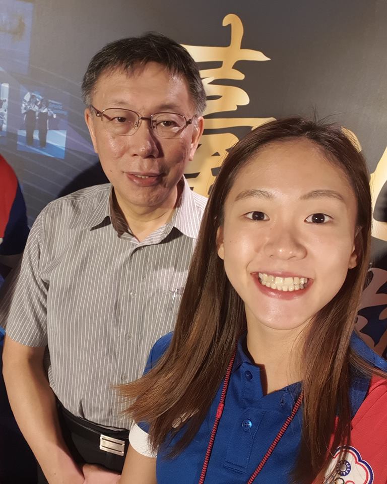 亞運空手道女子55公斤級，史上第一位連霸選手文姿云開心和台北市長柯文哲自拍。（翻攝文姿云粉絲專頁）