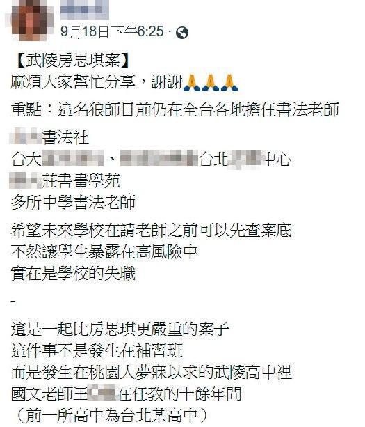 小琳在網路上揭露王男的行徑,卻被王男提告妨礙名譽。