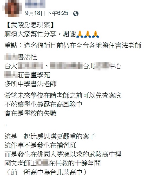 小琳在網路上揭露王男的行徑,卻被王男提告妨礙名譽。