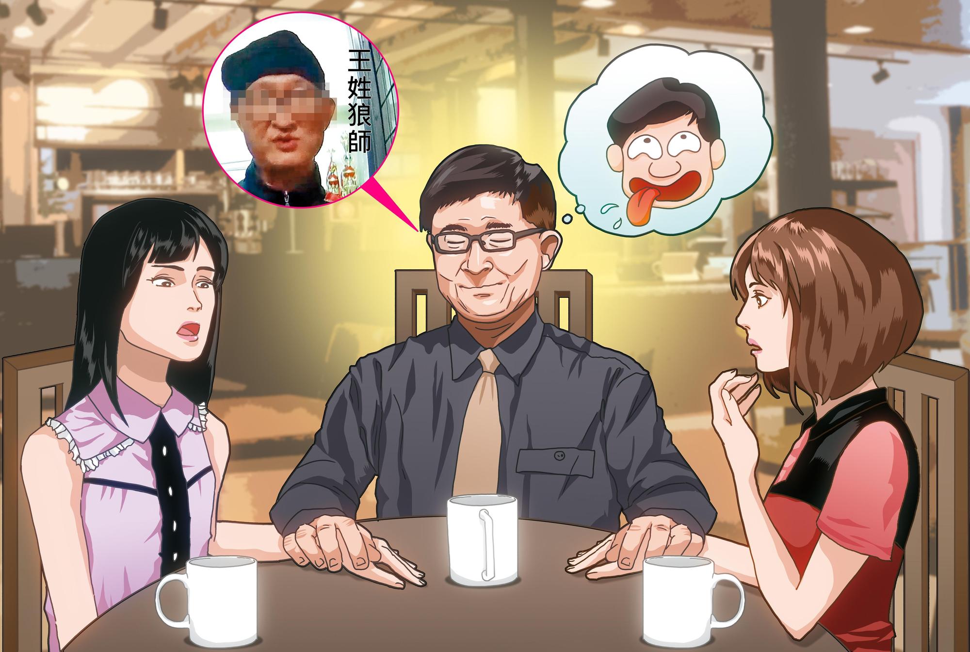 王男被指控藉口傳氣功幫學生除業障，事實上是進行性騷擾。