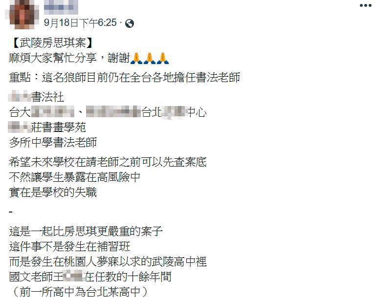 小琳在網路上揭露王男的行徑，卻被王男提告妨礙名譽。