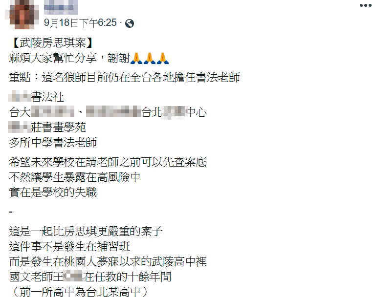 小琳在網路上揭露王男的行徑，卻被王男提告妨礙名譽。