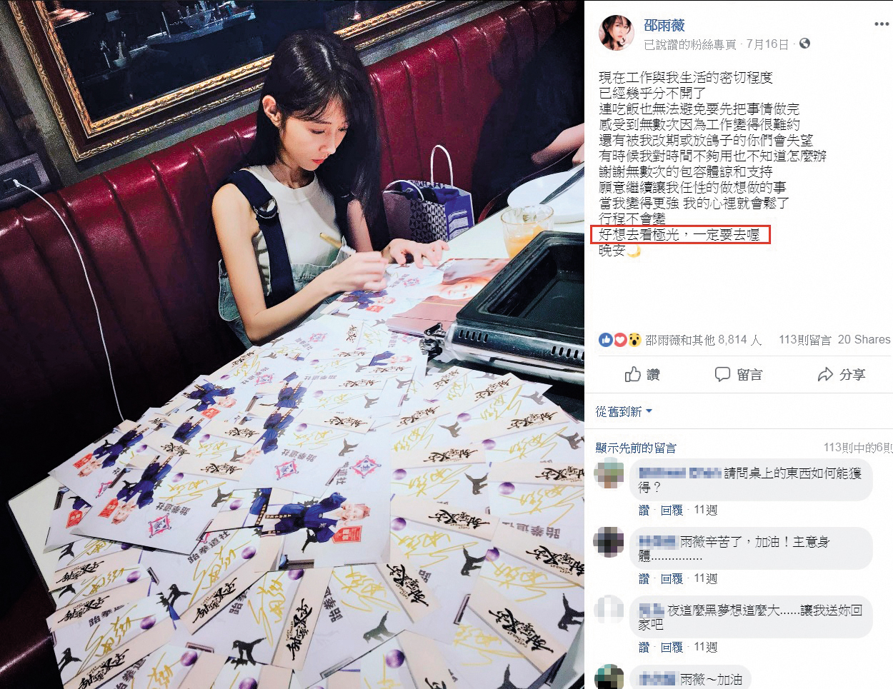 本刊掌握消息邵雨薇跟吳慷仁竟在規劃不久之後的極光浪漫之旅;邵雨薇在臉書上偷偷露餡。(翻攝自邵雨薇臉書)