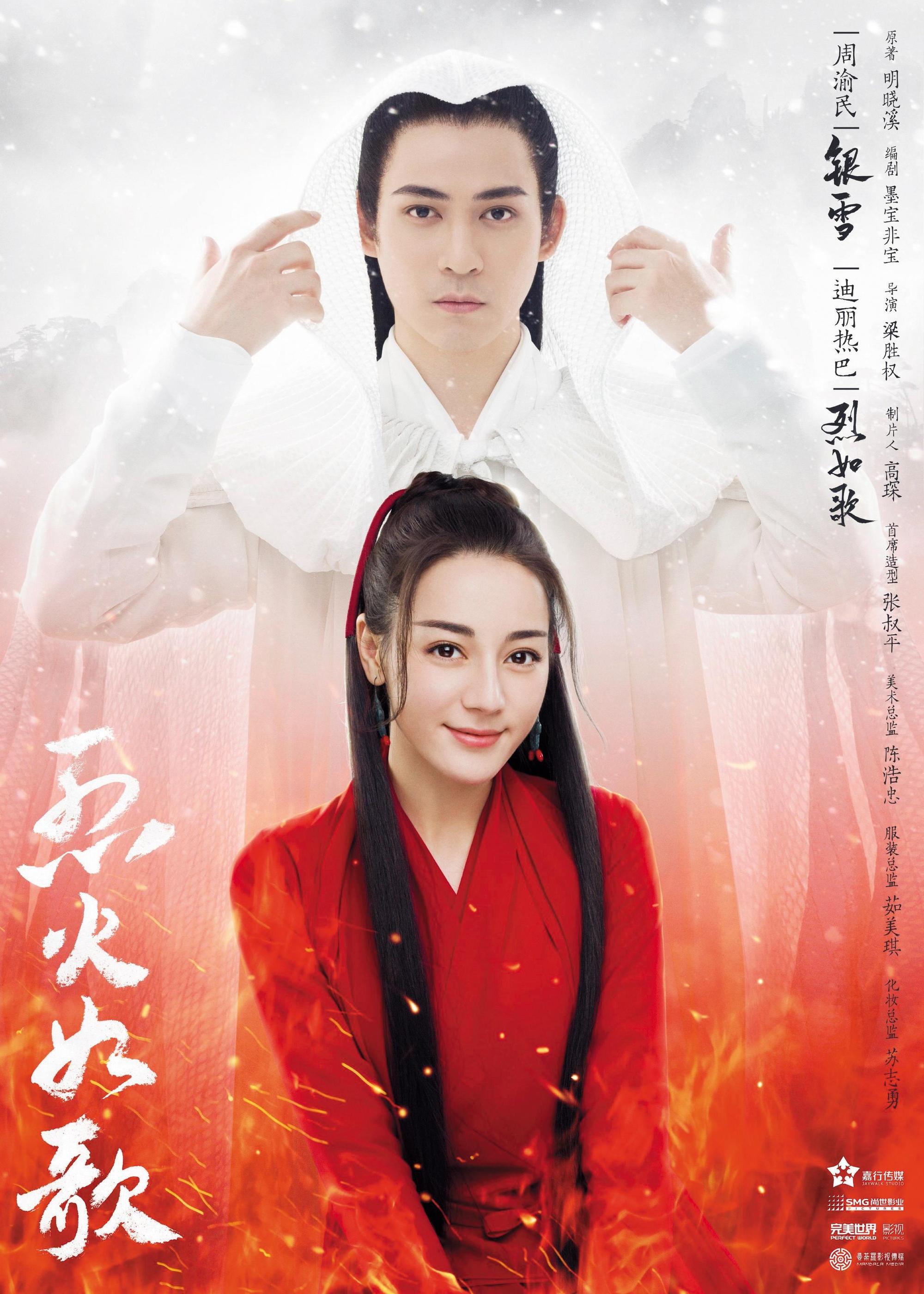 《烈火如歌》原本是對岸戲劇,由周渝民跟迪麗熱巴演出,反應不錯。