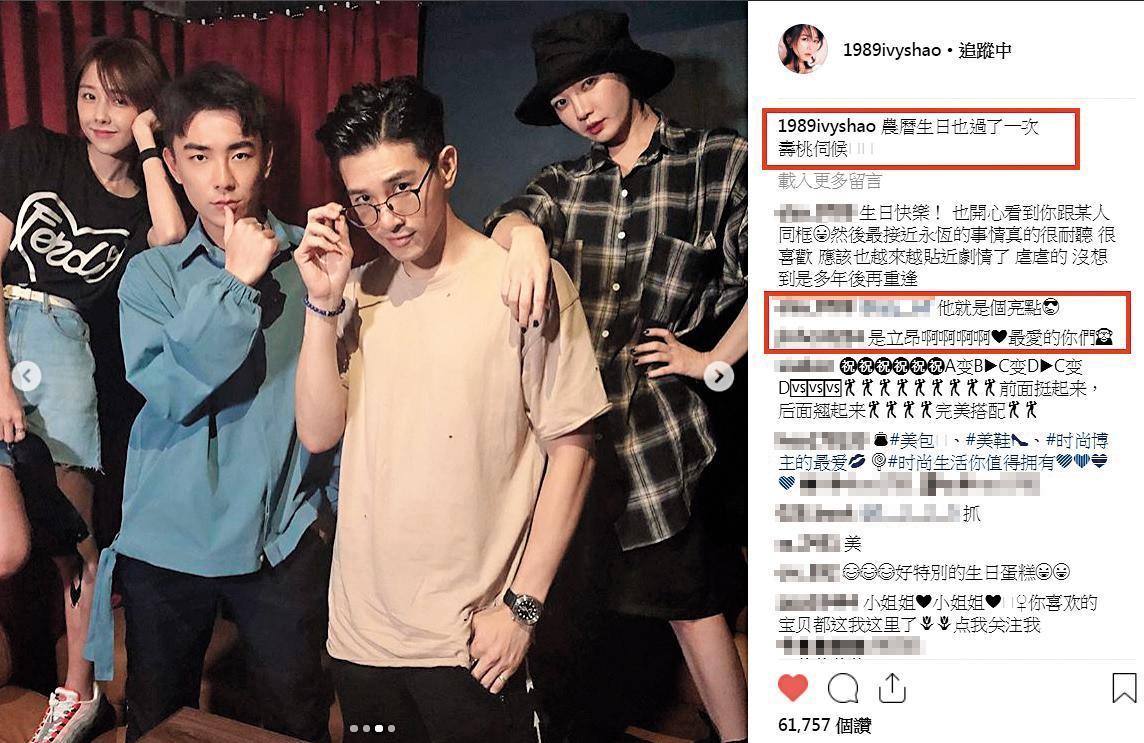 邵雨薇（左一）最近竟跟張立昂（右二）合體慶生，可見她很會跟前男友聯繫感情，尤其前男友還會幫她撇清沒有劈腿。（翻攝自邵雨薇IG）