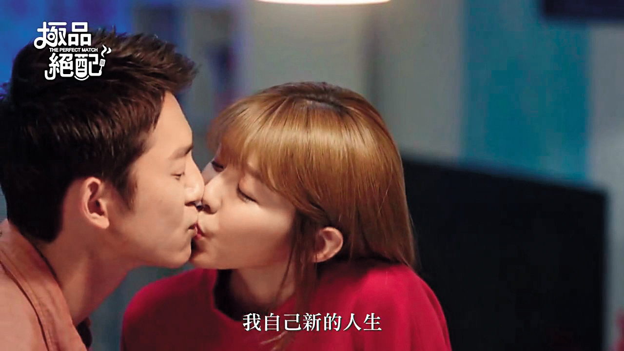 《極品絕配》中吳慷仁跟邵雨薇有不少親吻戲碼，兩人吻得非常自然。（三立提供）