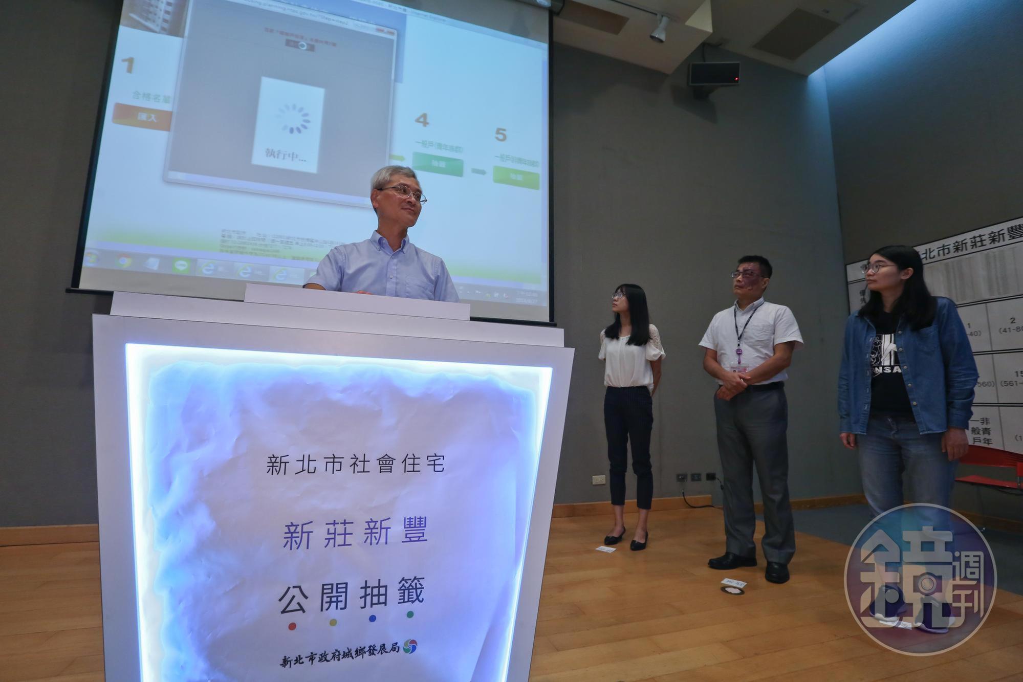 社宅由電腦進行抽籤作業，抽籤當日隨即公開結果供民眾查詢。