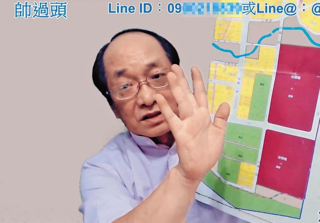 帥過頭9月底仍在臉書直播推銷苗栗竹南建案,甚至誇口「連習近平也會來買。」(翻攝帥過頭臉書)