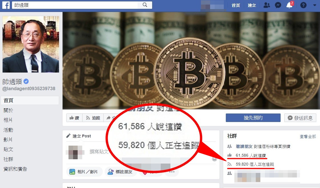 帥過頭集資炒房的手法充滿爭議，卻仍吸引大票投資客關注。（翻攝自帥過頭臉書）