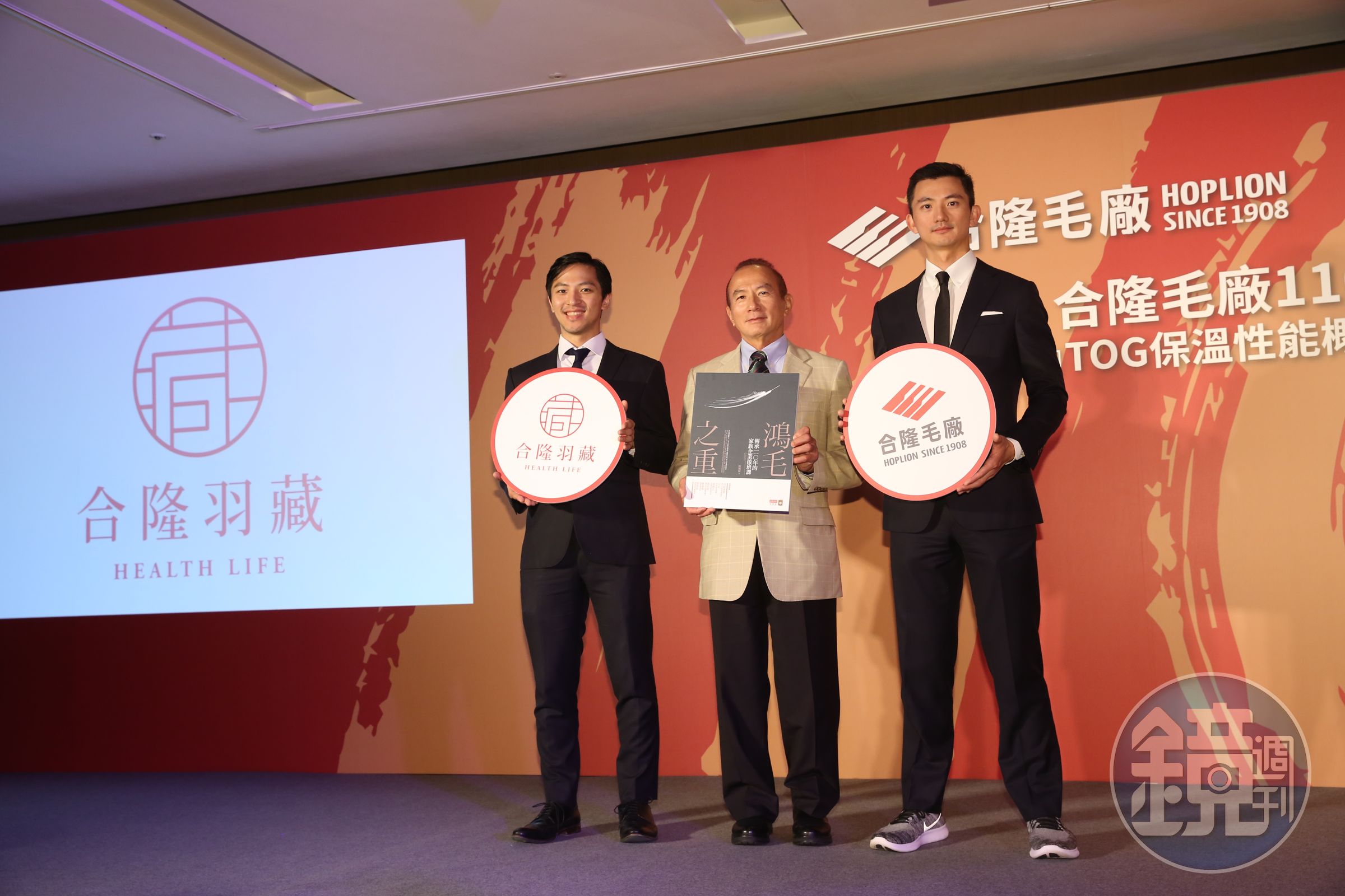 合隆集團總裁陳焜耀（中）今（9）日偕子、合隆毛廠董事長陳彥誠（右），及次子、合隆毛廠副董事長陳彥誌（左），分享企業家族接班的心路歷程。