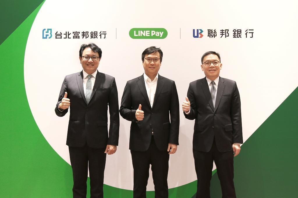 台北富邦銀行和LINE Pay正式啟動策略合作。（富邦金控提供）