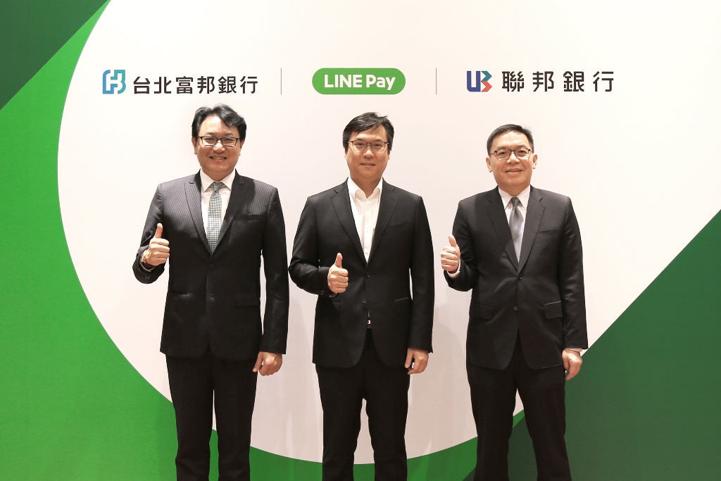 台北富邦銀行和LINE Pay正式啟動策略合作。（富邦金控提供）
