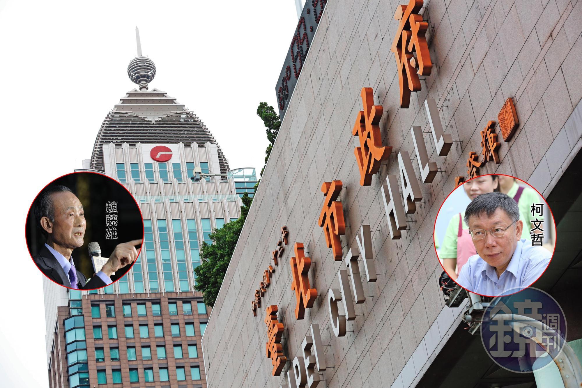 遠雄與北市府在大巨蛋停工後交鋒不斷,在趙藤雄淡出經營後已獲改善。