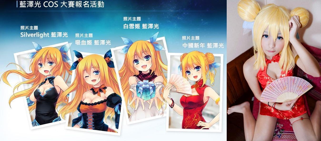 毛毛以「中國新年」扮相奪下冠軍、獎金、和一台 XBox。