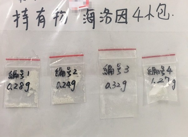 新竹縣竹東警方局逮捕楊姓毒販並起出多包毒品。（警方提供）
