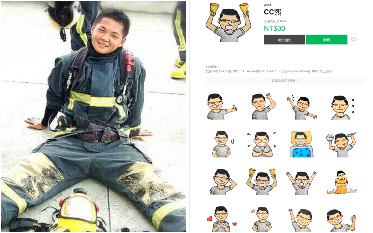 女友謝瑜庭替林尉熙繪製專屬貼圖「CC熙」,本月初正式在LINE上架。(翻攝自為林尉熙加油祈福粉專)