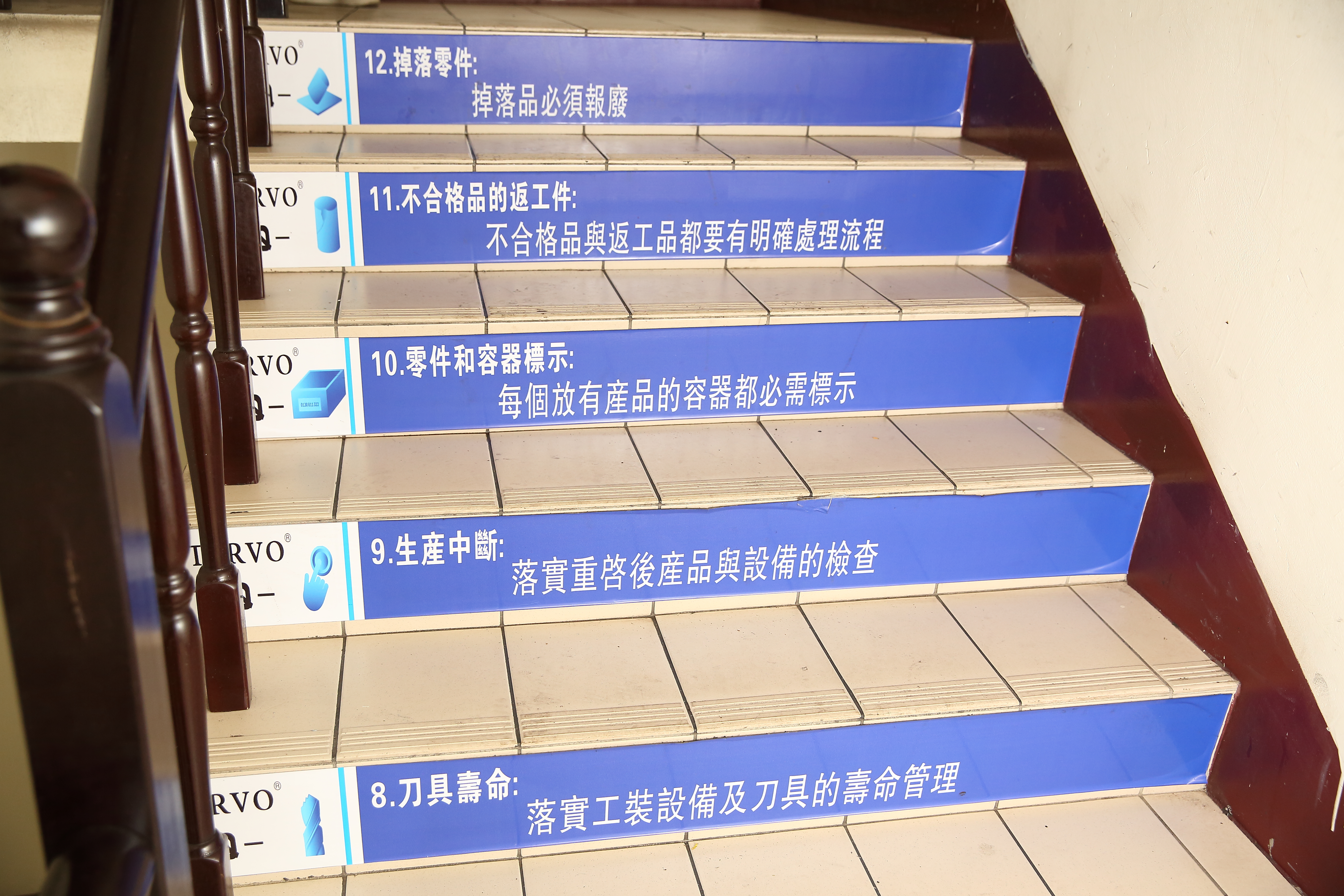 宇隆遵循全球最大汽車電子廠BOSCH的品管原則14Q，廠內樓梯間也特別鋪設提醒告示。