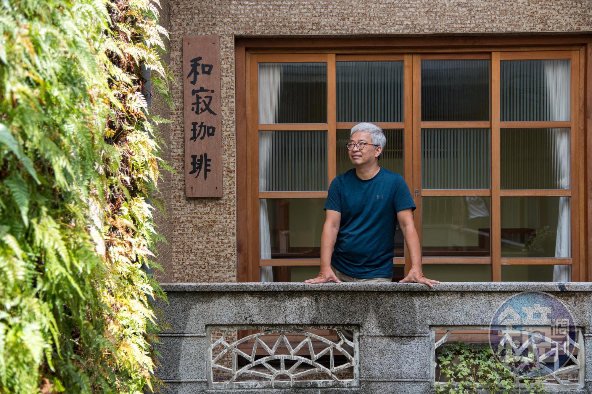 民宿主人陳冠廷說，我喜歡老房子，而不是蓋房子。