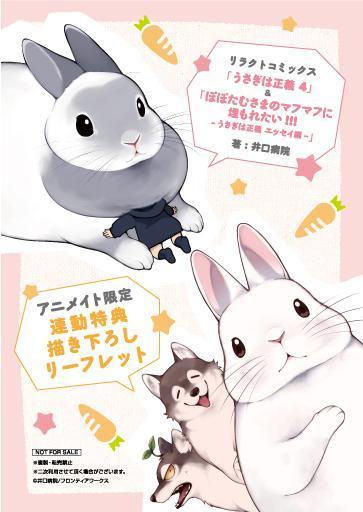 同時購買 2 本漫畫可以得到特典。