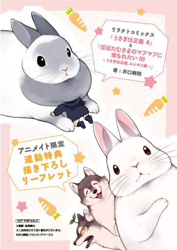 同時購買 2 本漫畫可以得到特典。