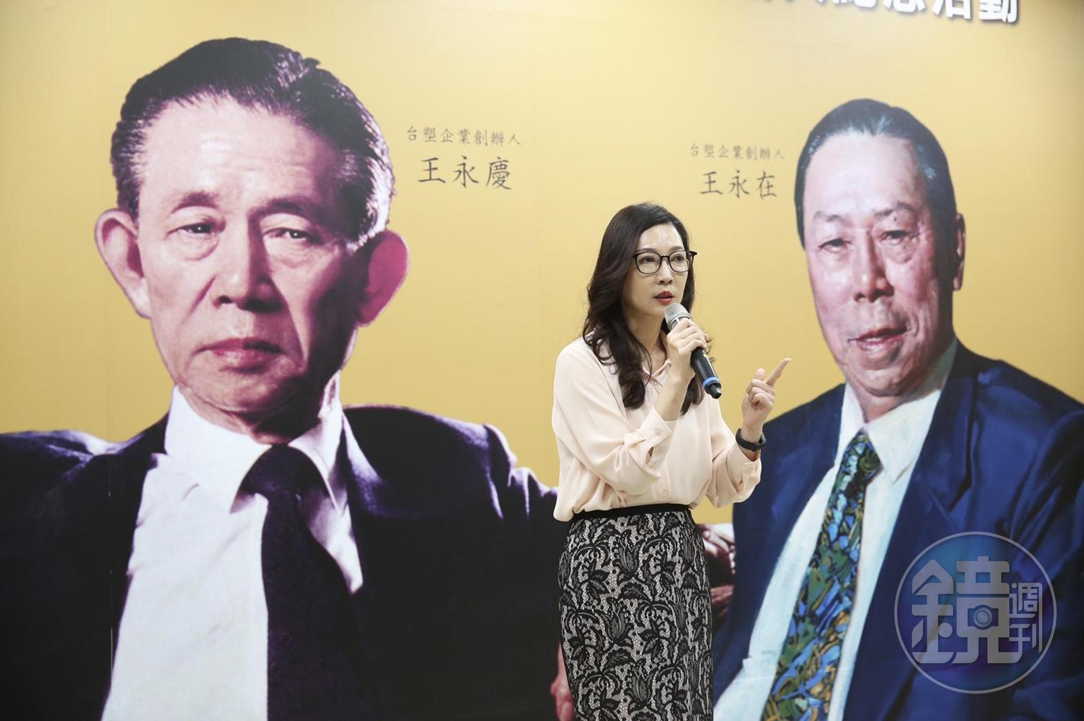 王瑞瑜出席記者會,分享與父親王永慶互動小故事。