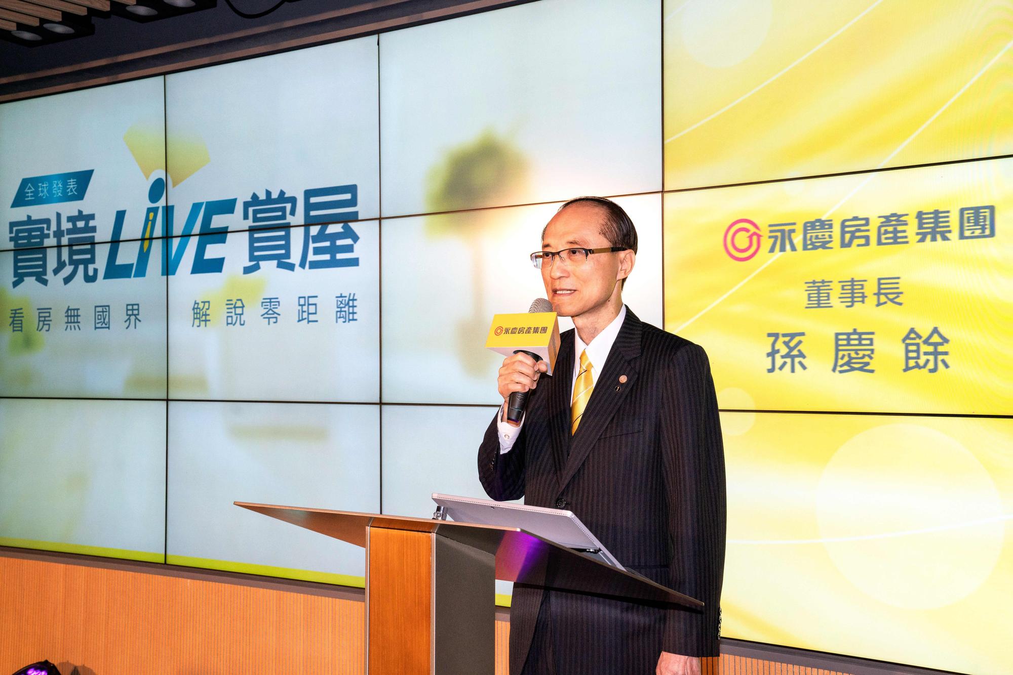 孫慶餘認為，台灣房市尚未到谷低。（永慶提供）