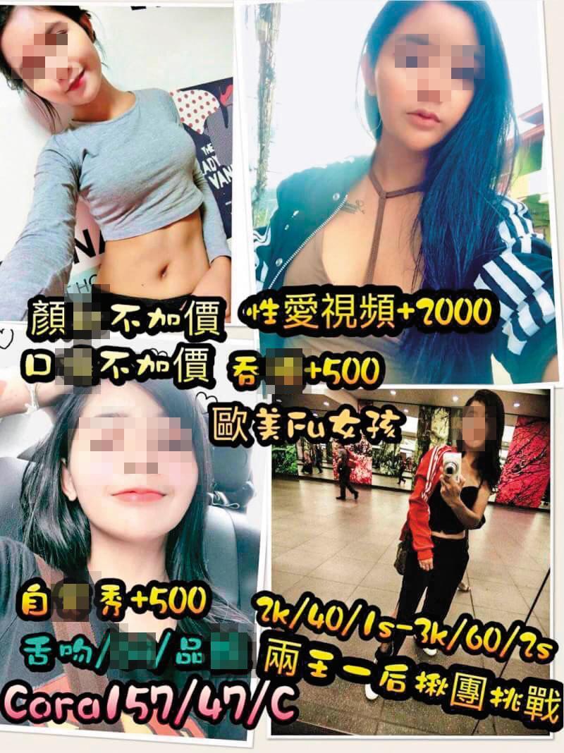隨處可見的「性愛視頻+2000」的泰女情色廣告遍及全台。(翻攝畫面)