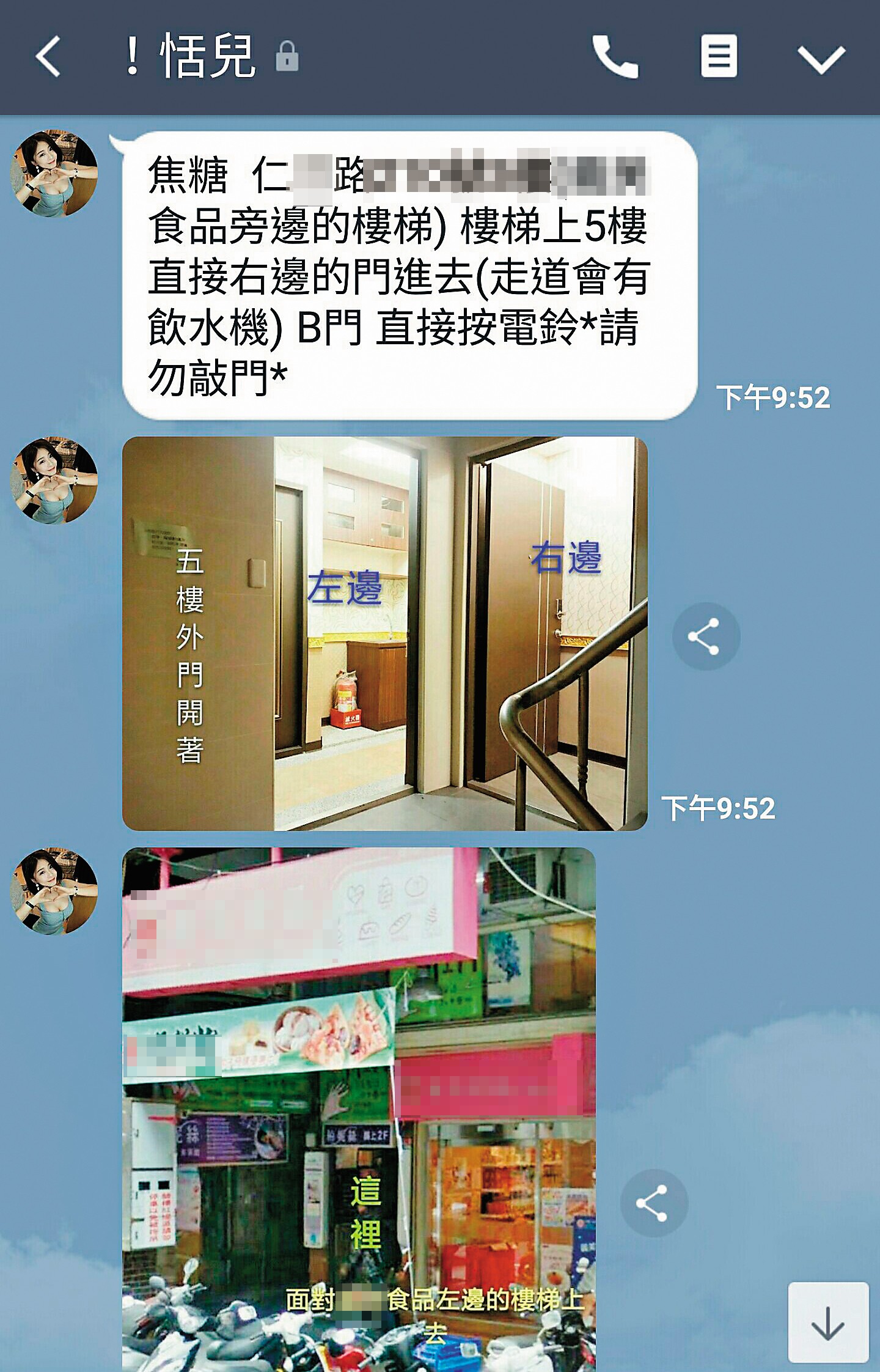 業者提供的「尋芳地圖」（左圖）方便嫖客按圖索驥。