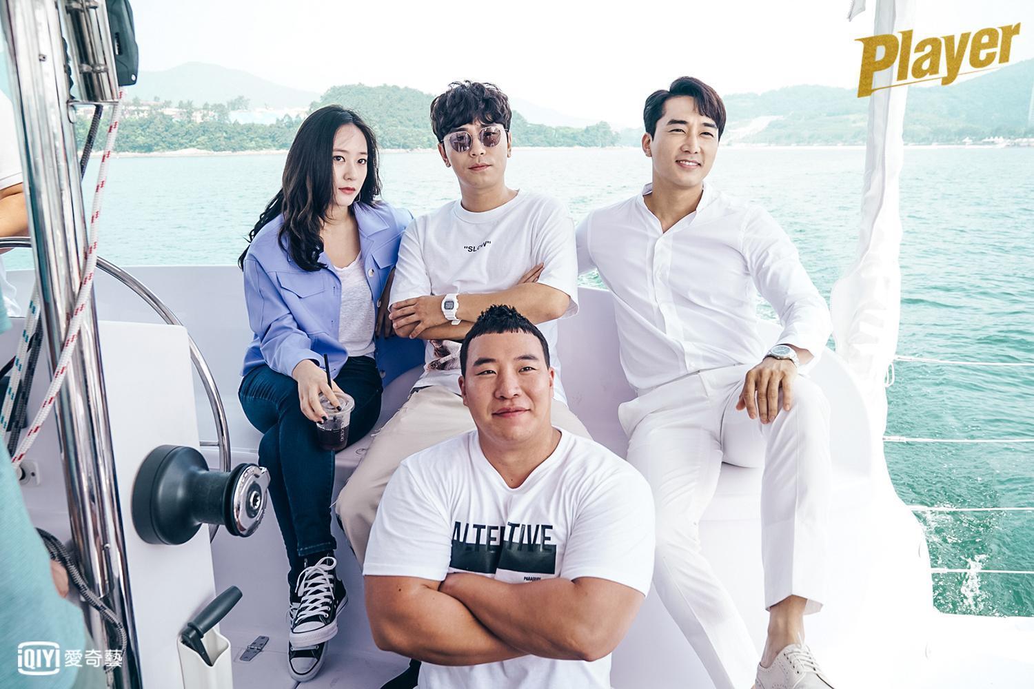 《Player》由宋承憲、Krystal、李施彥和太元碩合作,演出天才騙子、車手、駭客與打手組成的玩家四人幫。(愛奇藝台灣站提供)