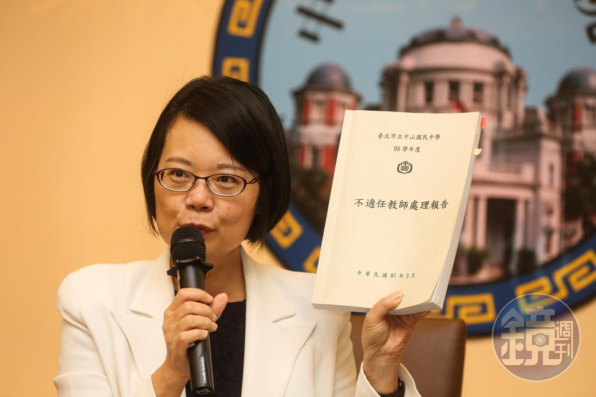 監委王美玉召開記者會，公布台北市中山國中前教師遭解聘案重新調查，認定北市府有偽造文書之嫌，應該蕭曉玲一個公道。