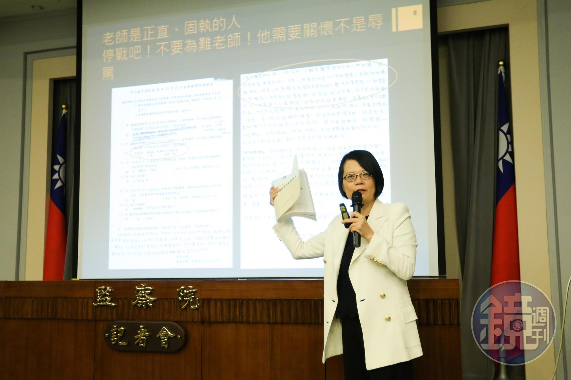 監委王美玉認為，北市府教育局在蕭曉玲遭解聘案中球員兼裁判，對蕭曉玲並不公平。
