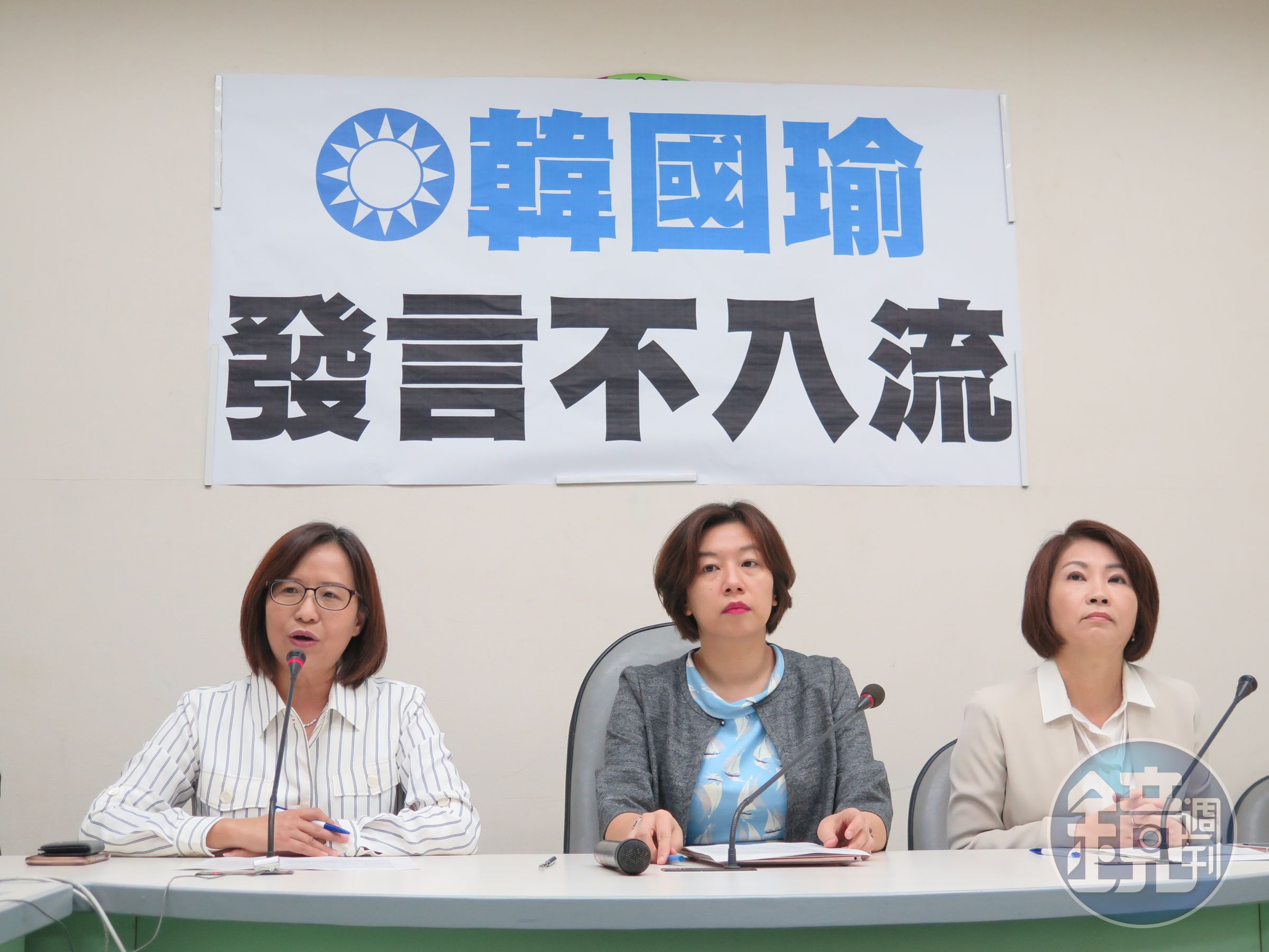 民進黨立委李麗芬（左起）、林靜儀、周春米抨擊國民黨高雄市長參選人韓國瑜發言不入流。（民進黨立院黨團提供）