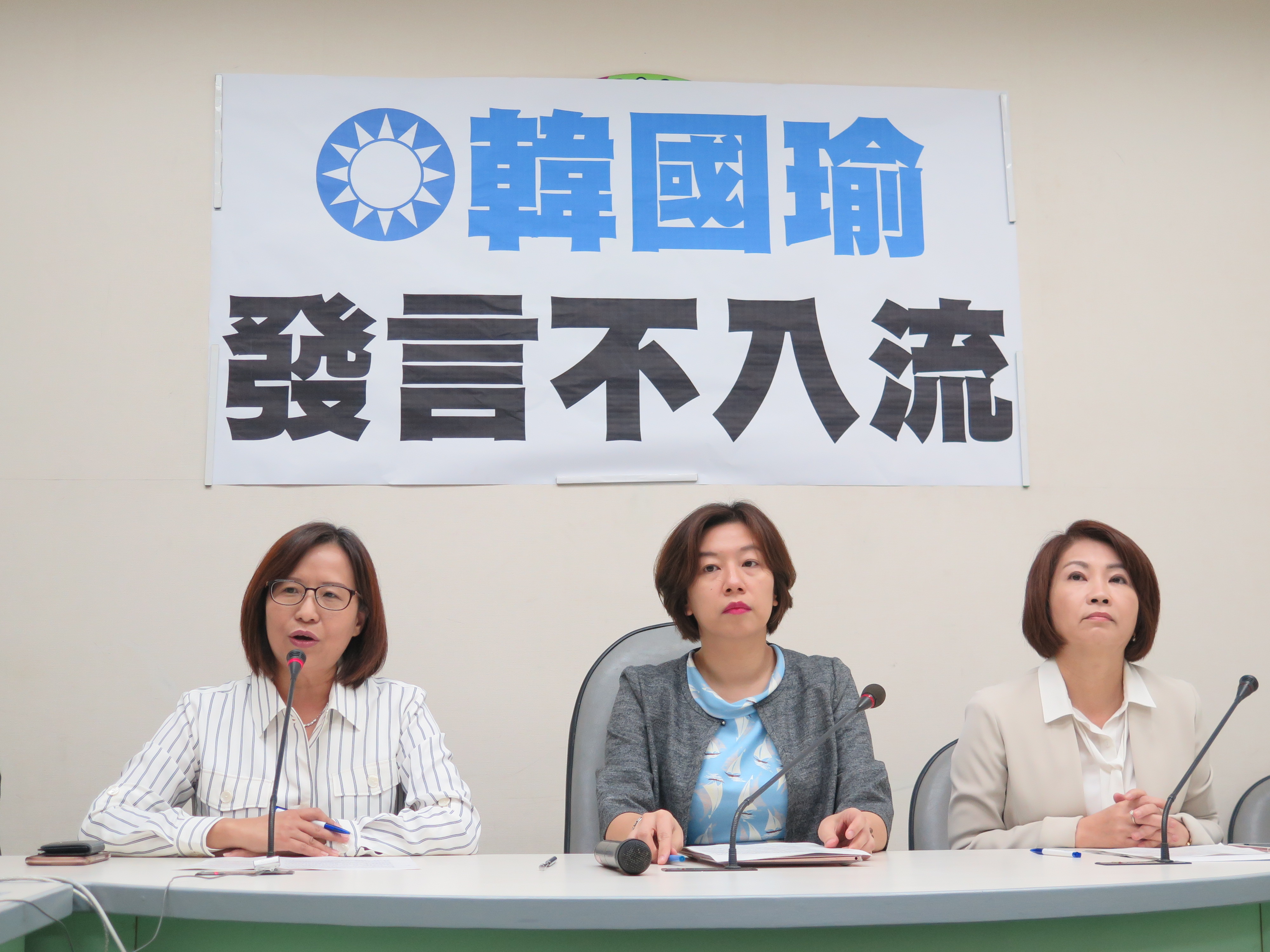 民進黨立委李麗芬（左起）、林靜儀、周春米抨擊國民黨高雄市長參選人韓國瑜發言不入流。（民進黨立院黨團提供）