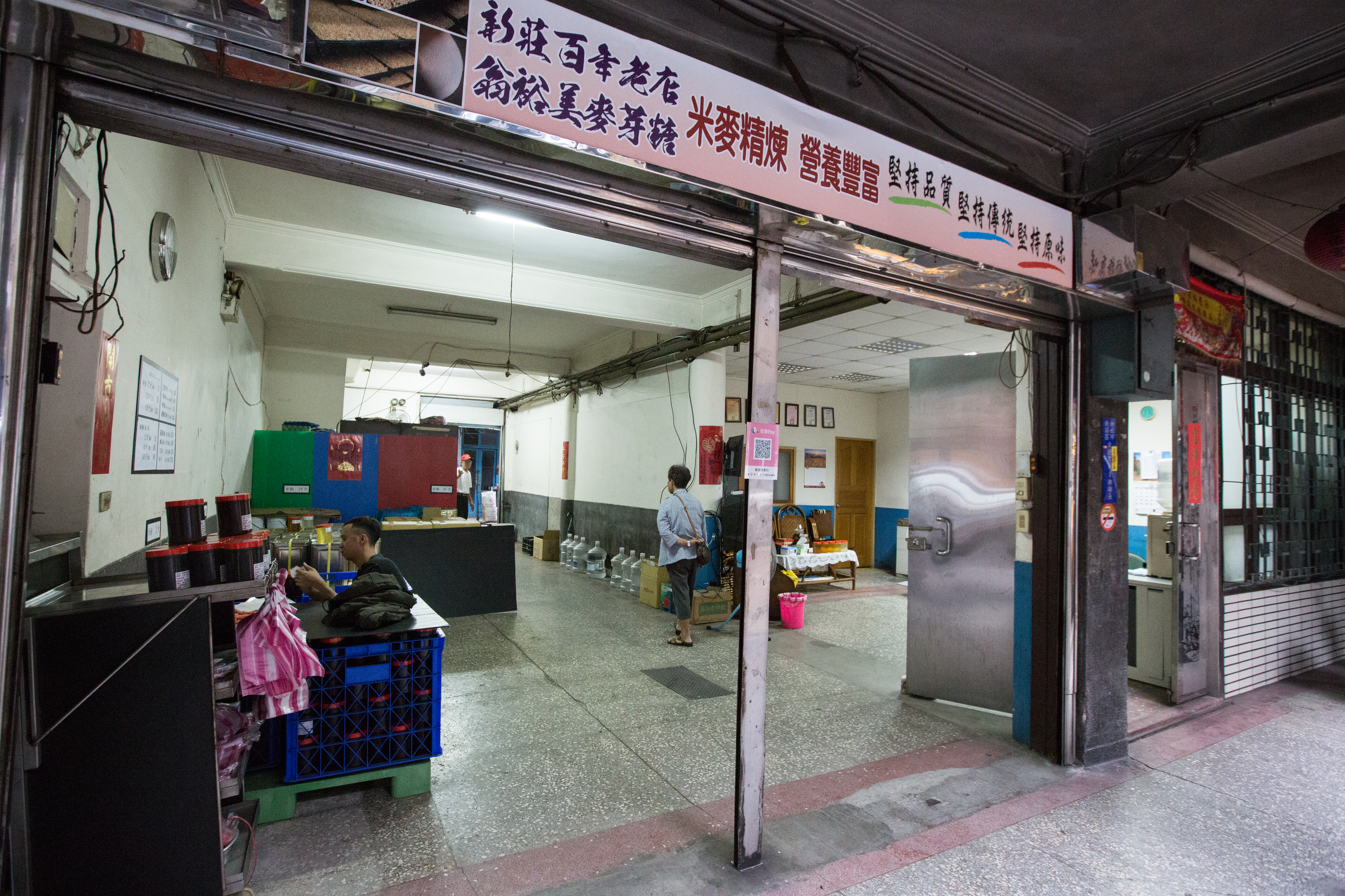 統領翁家以賣麥芽糖起家，圖中的新莊百年老店翁裕美就是翁家起家厝。