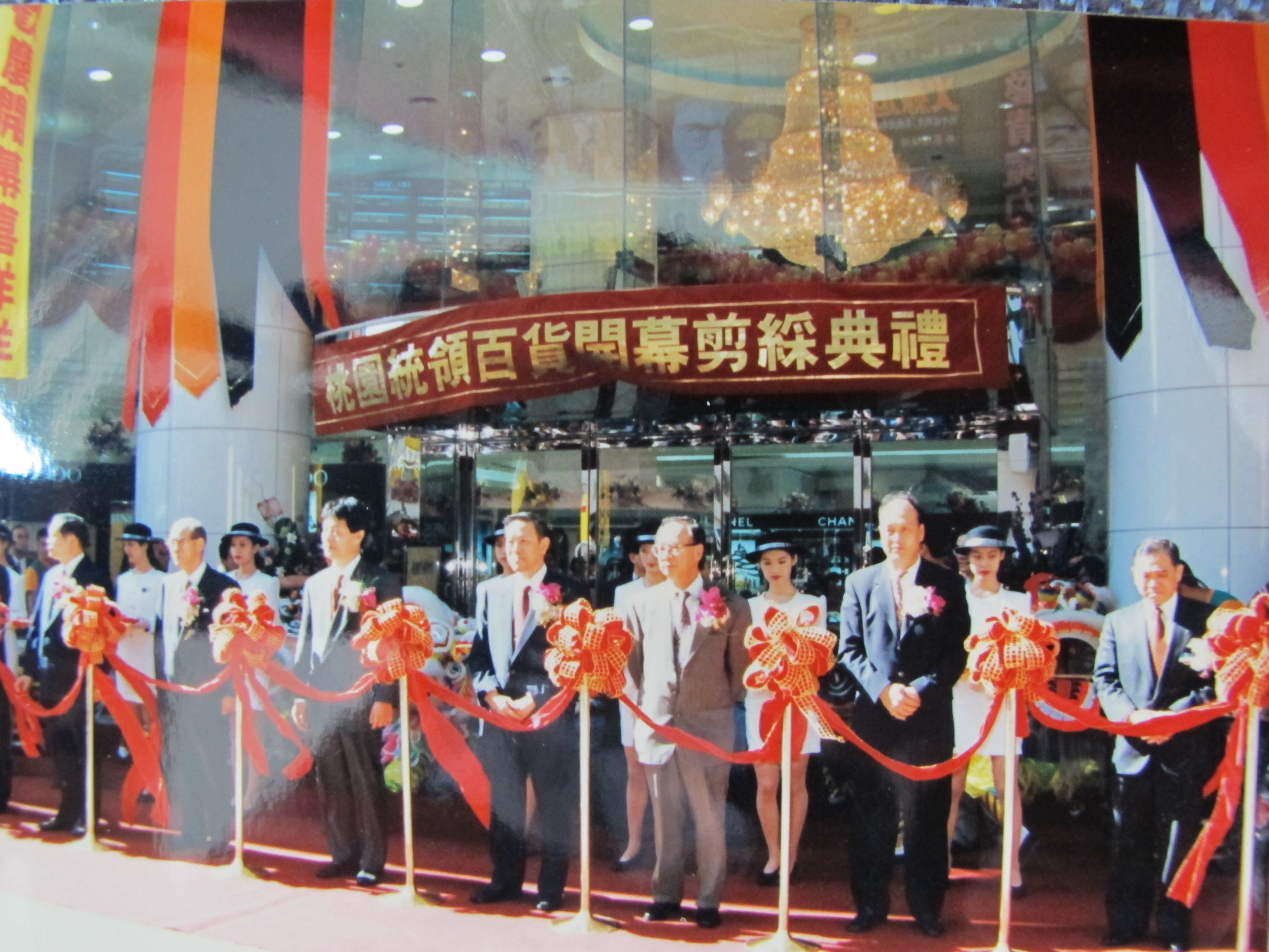 統領百貨1995年開幕，是老桃園人的共同記憶。（統領提供）