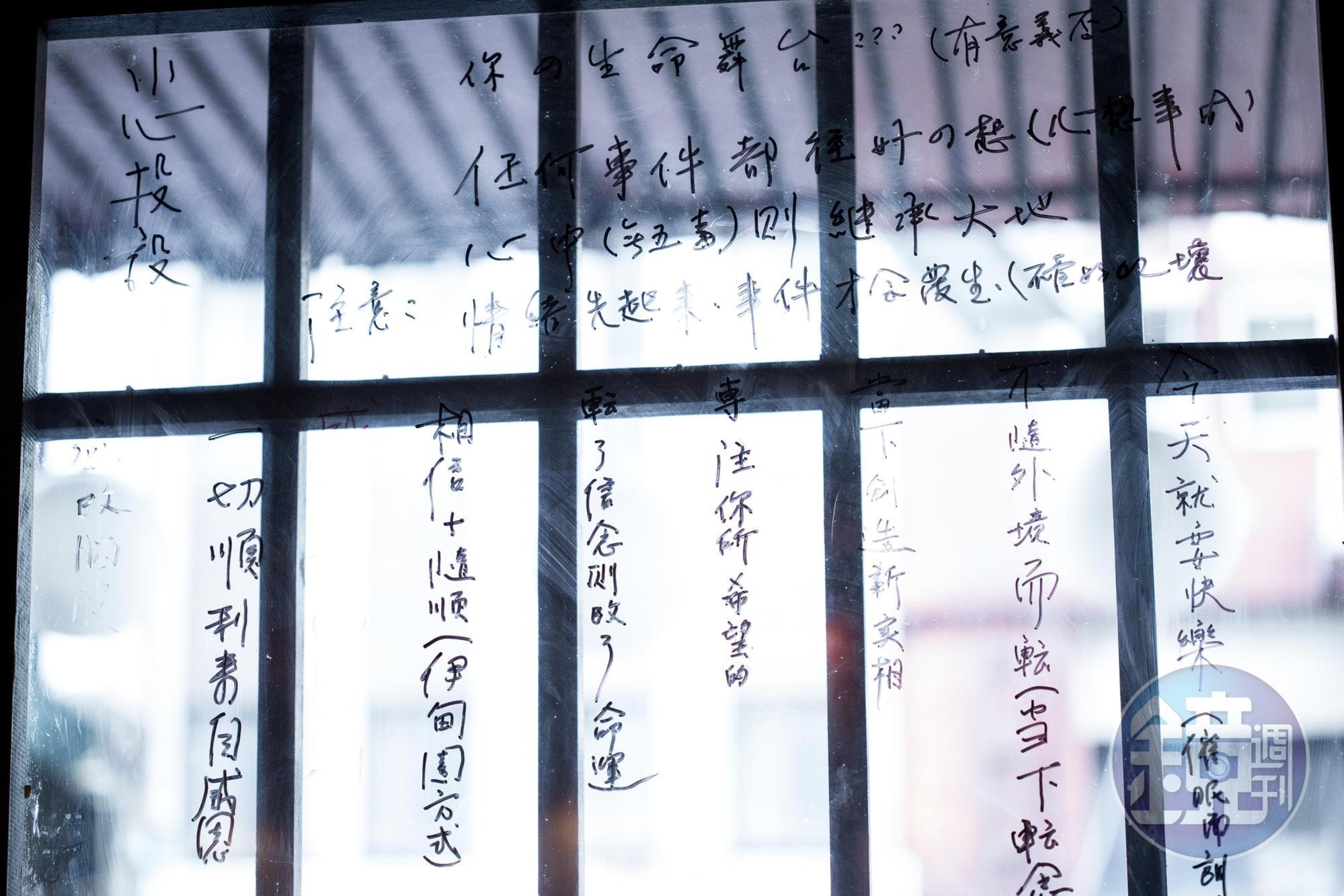 三十三間堂店門玻璃窗上,寫滿了陳明琴悟出的人生道理,時刻提醒自己。