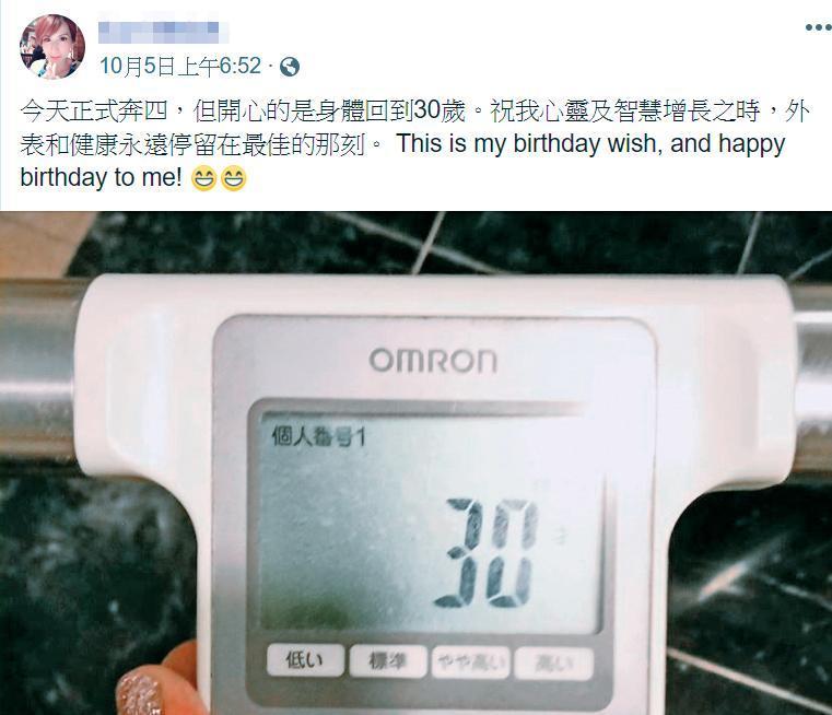 10月5日是謝京蓓40歲生日,她在臉書貼文祝自己生日快樂。(翻攝臉書)