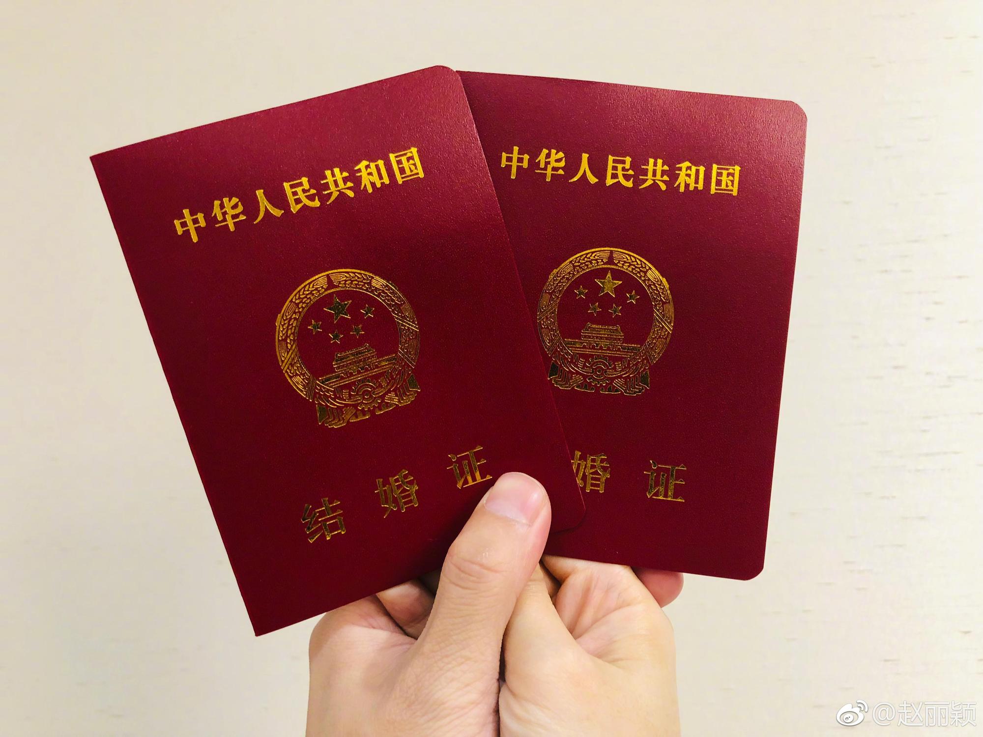 趙麗穎在微博曬出和馮紹峰的結婚證。（翻攝自微博）