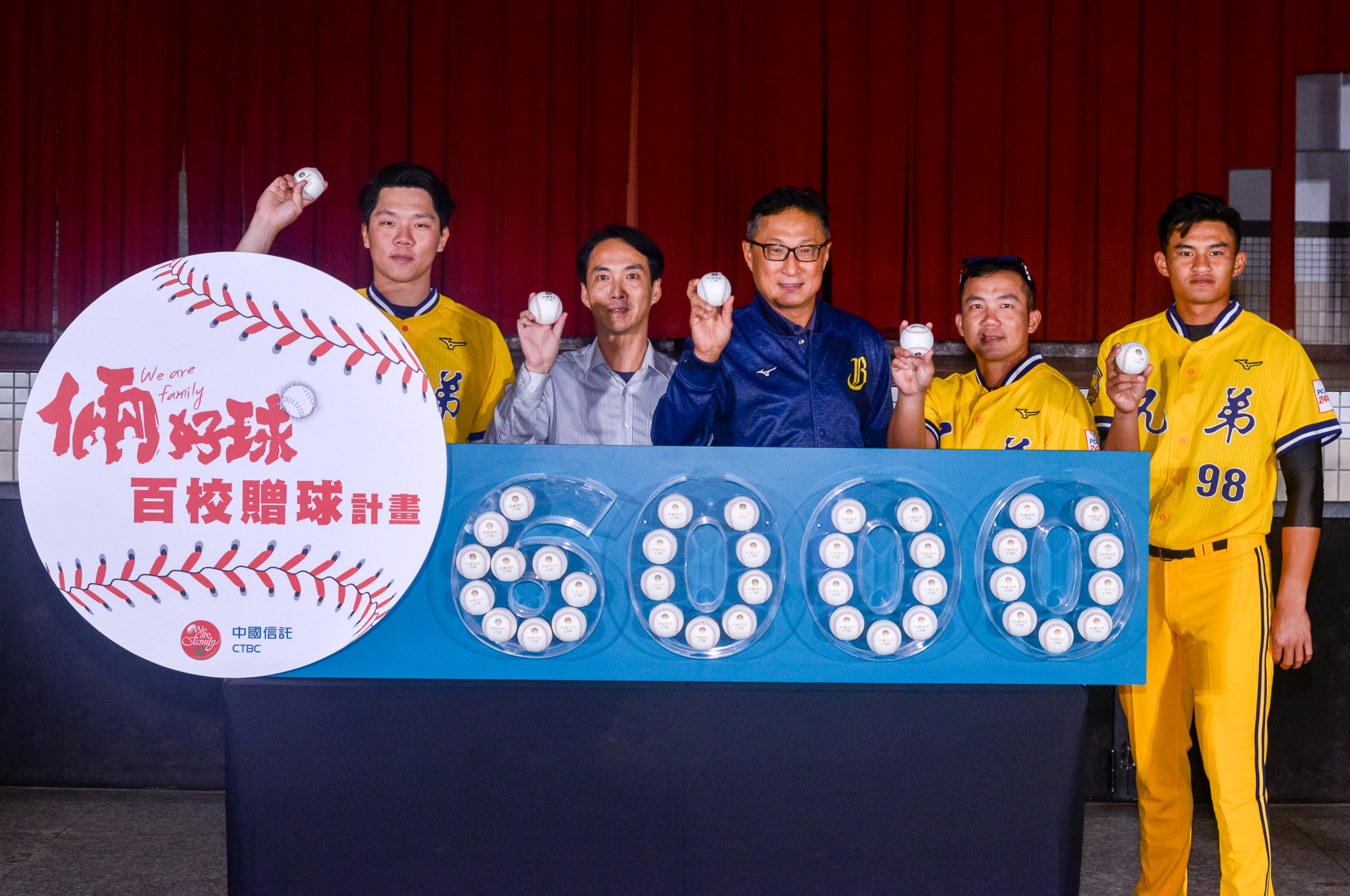 中國信託金融控股公司行政長高人傑(中)領軍與中信兄弟球星詹子賢(左一)、岳東華(右一)及張志強(右二)等人，前往宜蘭縣三星國小，舉行中國信託「倆好球」百校贈球計畫贈球儀式
