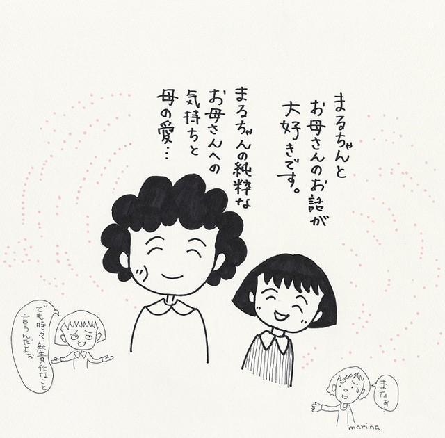 ED2〈うれしい予感〉，歌手渡邊滿里奈繪製的粉絲漫畫，她特別喜歡小丸子跟媽媽之間的對話。