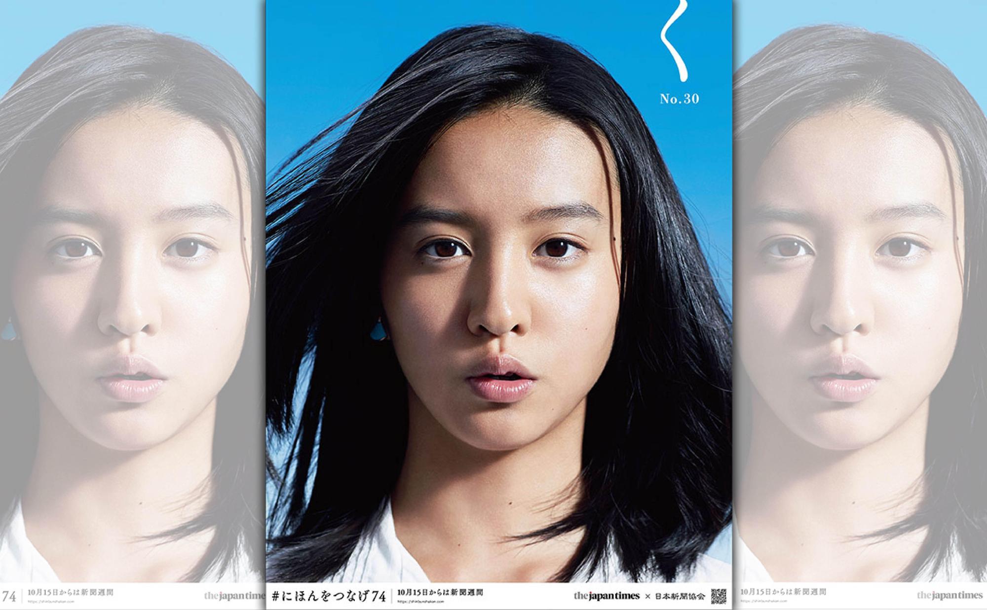 日星木村拓哉與工藤靜香之女，木村光希昨（15）日一舉登上74家日本紙媒的全版廣告版面，為日本新聞協會傳達新聞自由與重振紙媒的宣言。（圖取自日本新聞協會）