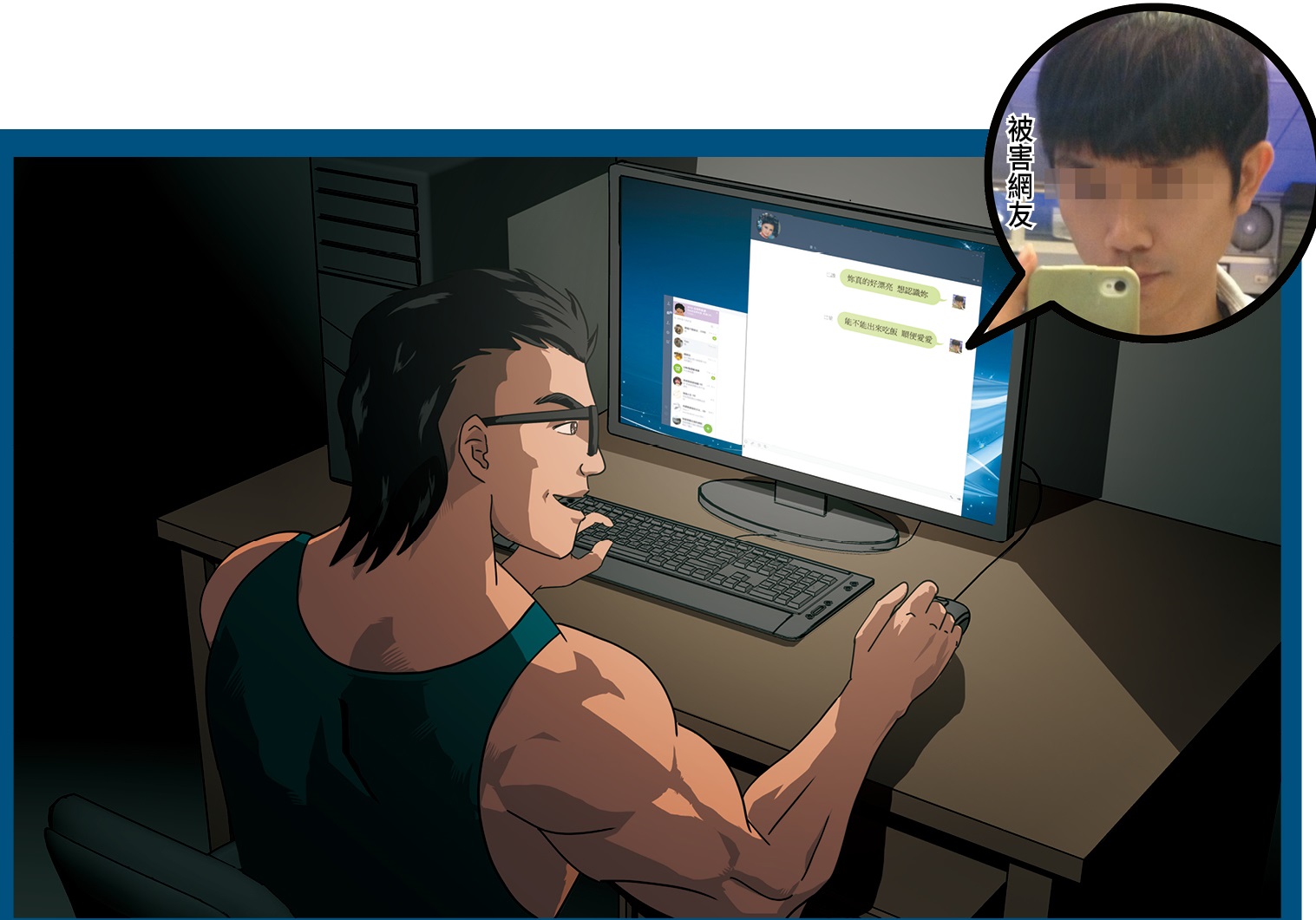 那豪向網友借錢不成，就利用假帳號陷害網友。