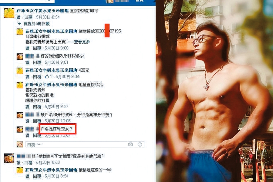 創辦十元自助餐的大善人莊朱玉女阿嬤，遭那男冒名經營粉絲團斂財。