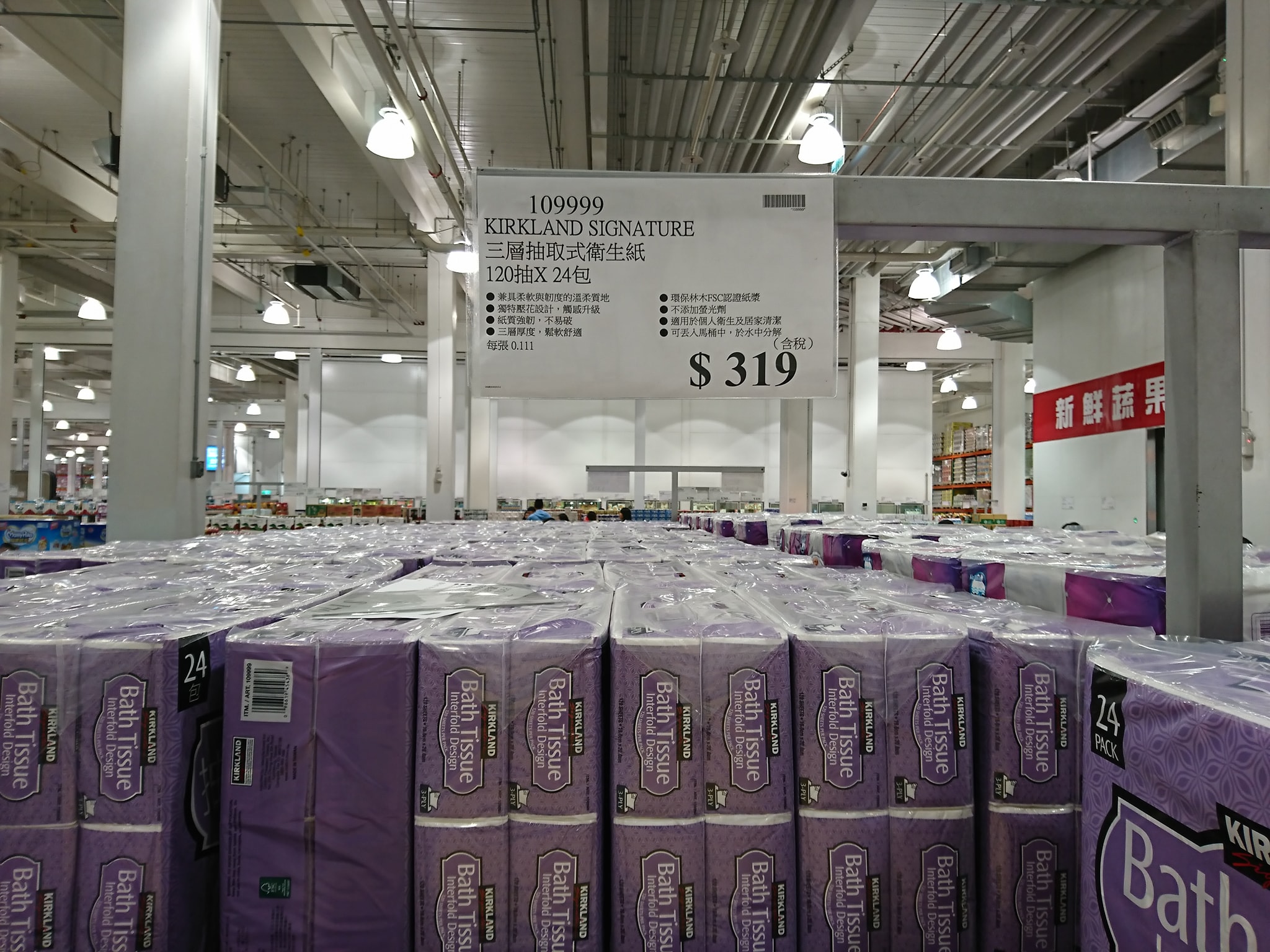 好市多自有品牌抽取式衛生紙，被民眾發現每串調漲20元。（翻攝自Costco好市多 商品經驗老實說臉書社團）