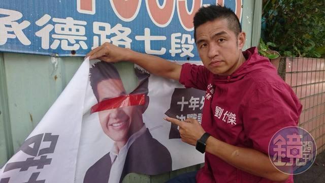 80歲的邱姓老翁因不滿社民黨政治理念而撕毀市議員候選人劉仕傑競選旗幟。（翻攝劉仕傑臉書）