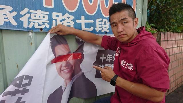 80歲的邱姓老翁因不滿社民黨政治理念而撕毀市議員候選人劉仕傑競選旗幟。（翻攝劉仕傑臉書）