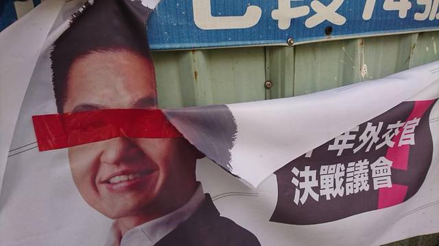 劉仕傑的競選其至更遭不明人士以紅色膠帶貼眼。（翻攝劉仕傑臉書）