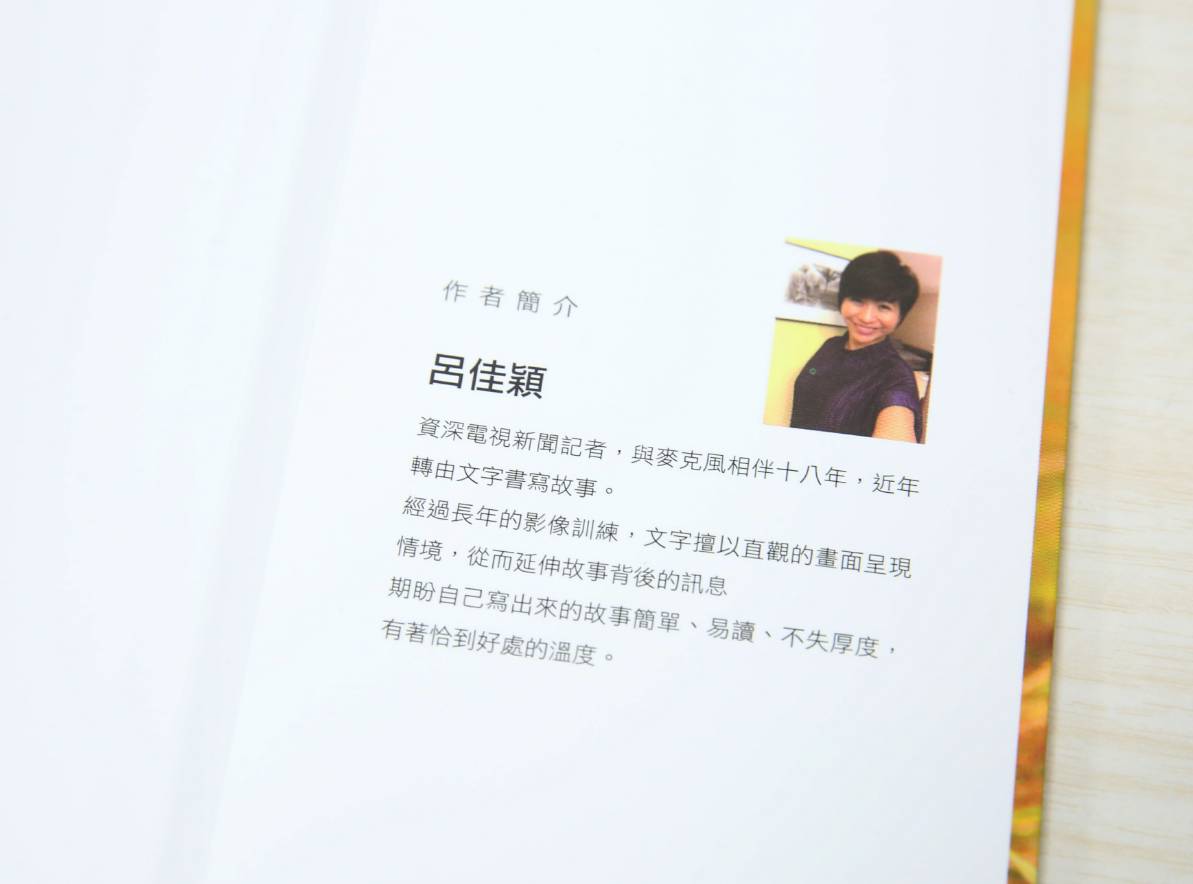 《鏡頭外的林佳龍》作者呂佳穎是資深新聞人，曾擔任電視台主播。（翻攝自《鏡頭外的林佳龍》）