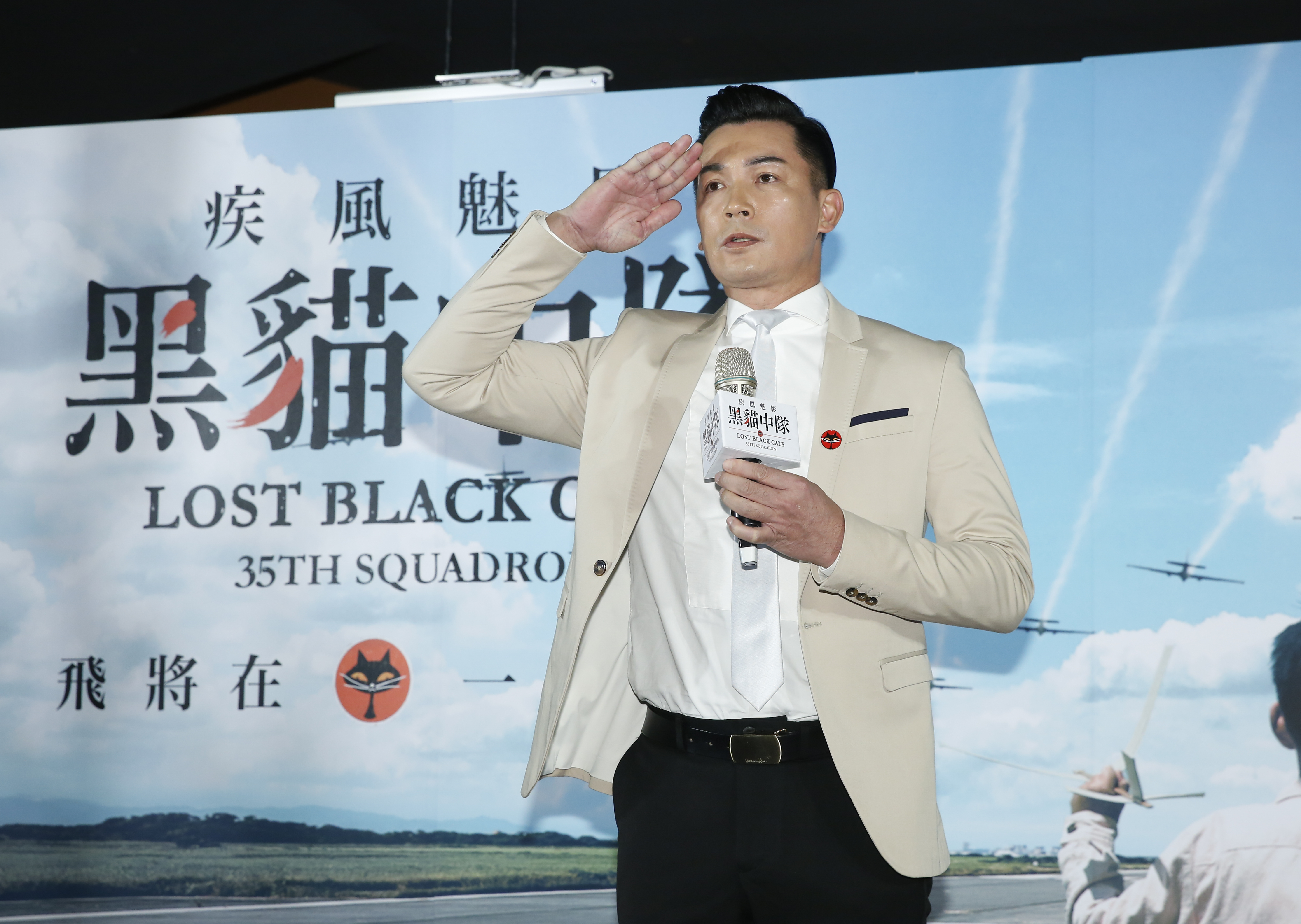 伊正在電影中飾演葉常棣教官，他一上台就向台下的教官們行禮致敬。